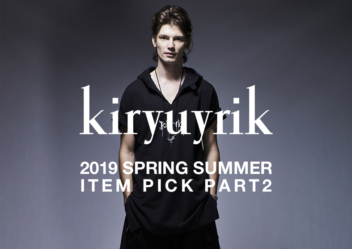 kiryuyrik 2019SS ITEM PICK UP PART2 | HardiVague information